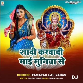 Shadi Karwadi Mai Muniya Se DJ by 