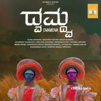 DVAMDVA by yathiraj uppoor