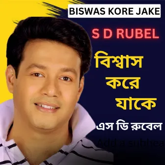 Biswas Kore Jake by S D Rubel