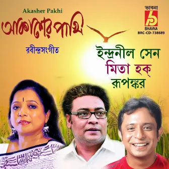 Akasher Pakhi by Rupankar Bagchi