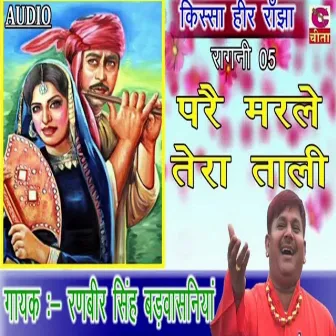 Parai Marley Tera Taali by Ranbir Singh Badvasniya