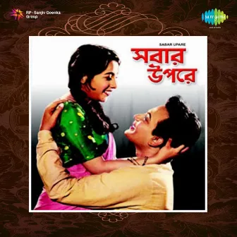 Sabar Upare (Original Motion Picture Soundtrack) by Robin Chatterjee