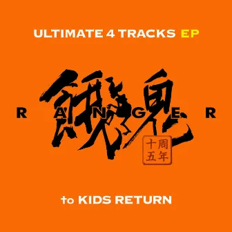 ULTIMATE 4 TRACKS EP to KIDS RETURN by Gaki Ranger