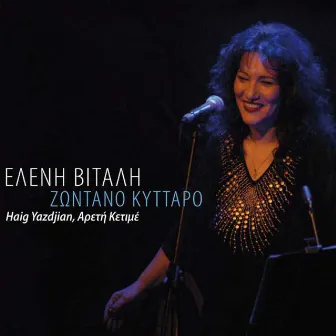 Zontano Kyttaro (Live) by Eleni Vitali