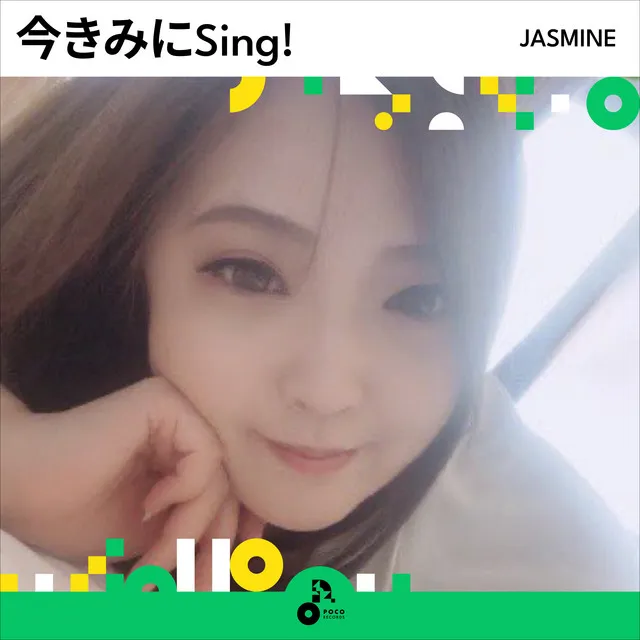 Ima kimi ni Sing