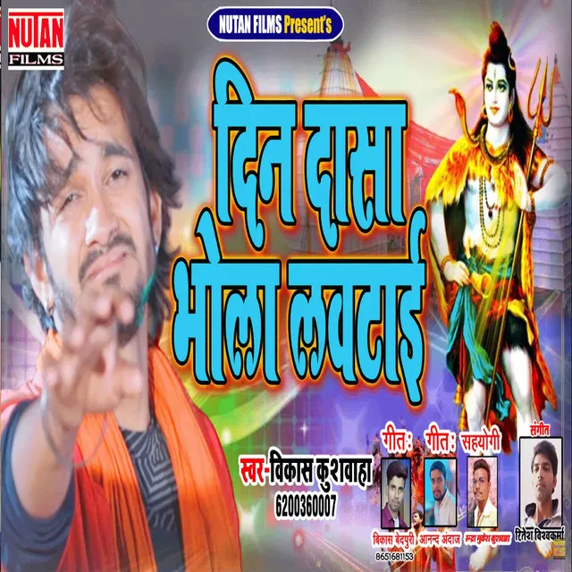 He Bholedani - Bhojpuri Song