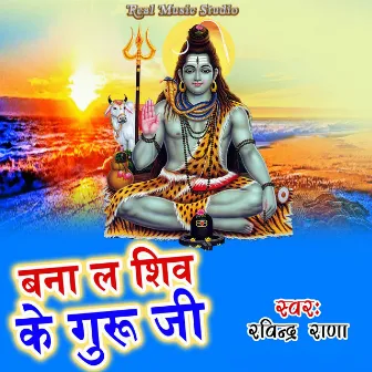 Bana Li Shiv Ke Guru Ji by Ravindra Rana