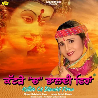 Kattde Ch Bhaldi Firan by Harris