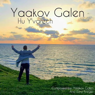 Hu Y'varech by Yaakov Galen