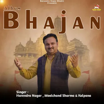 BHAJAN by Moolchand Sharma