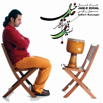 Jam-E Khial by Soheil Razzaghi