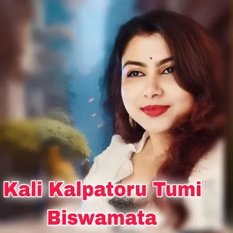 Kali Kalpatoru Tumi Biswamata by MANJUSREE DAS