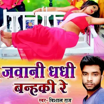 Javani Dhadhi Banhaki Re by Vishal Raj