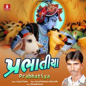 Prabhatiya by Javerji Thakor