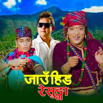 Jau Hida Resunga by Santu Thapa