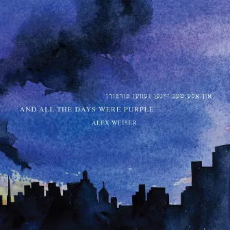 Alex Weiser: And All the Days Were Purple by Alex Weiser