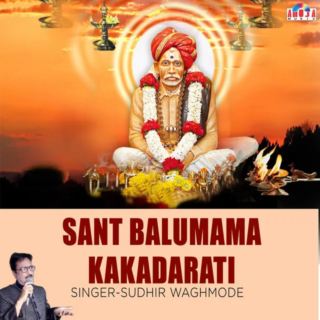 Balumama Jay Balumama