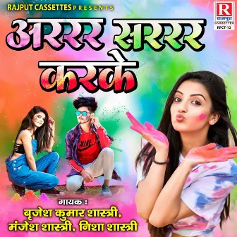 Arr Sarr Karke by Brijesh Kumar Shastri