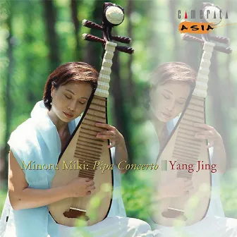 Minoru Miki: Pipa Concerto - Heian Music-Scope & East Arc by Yang Jing