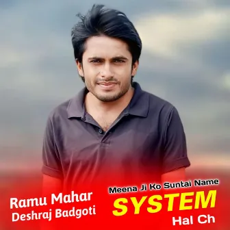 Meena Ji Ko Suntai Name System Hal Ch by Ramu Mahar