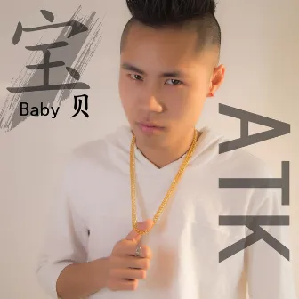 Baby宝贝 by ATK