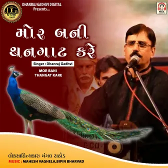 Mor Bani Thangat Kare by Dhanraj Gadhvi