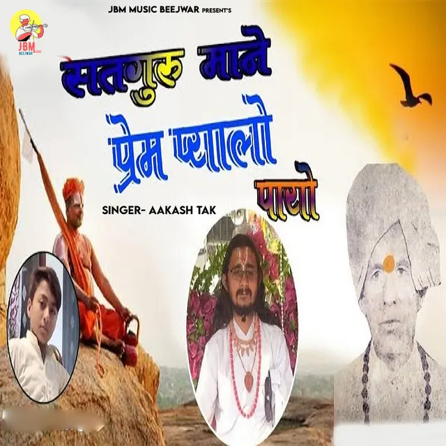 Satguru Mane Prem Pyalo Payo