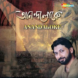 Anandaloke by Manomay Bhattacharya