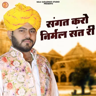 Sangat Karo Nirmal Sant Ri by Vijay Singh Korna