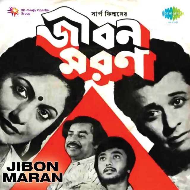 Jibon Maran (Original Motion Picture Soundtrack)