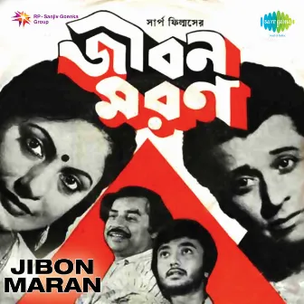 Jibon Maran (Original Motion Picture Soundtrack) by Ajoy Das