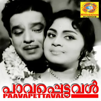 Paavapettaval (Original Motion Picture Soundtrack) by B A Chidambaranath