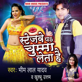 Stagewe Par Chumma Leta Hai by Bheem Lal Yadav