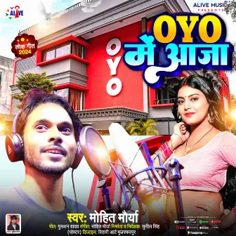 Oyo Me Aaja by Mohit Maurya