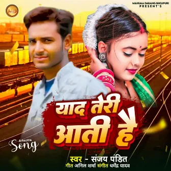 Yad Teri Aati Hai by Sanjay Pandit