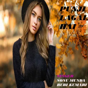 Punji Lagal Hai by Rubi Kumari