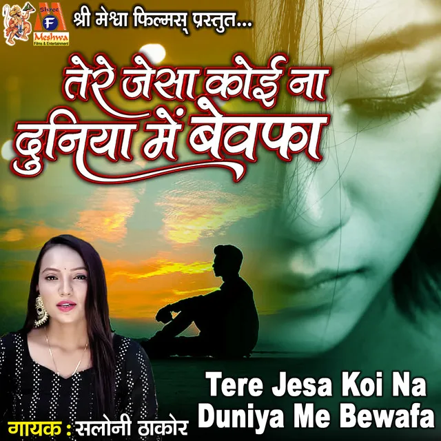 Tere Jesa Koi Na Duniya Me Bewafa