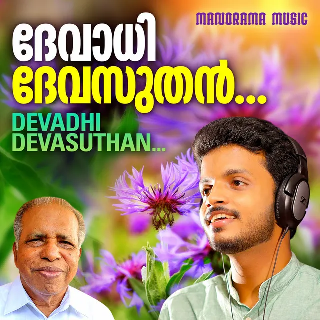 Devadhi Devasuthan