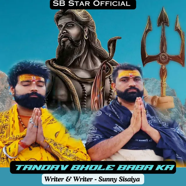 Tandav Bhole Baba Ka