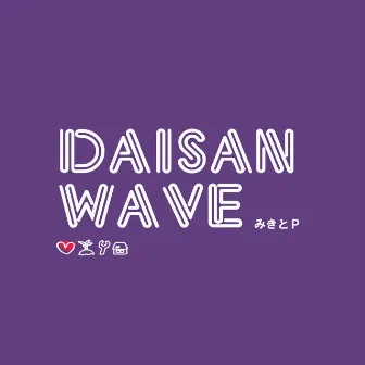 DAISAN WAVE by Mikito P