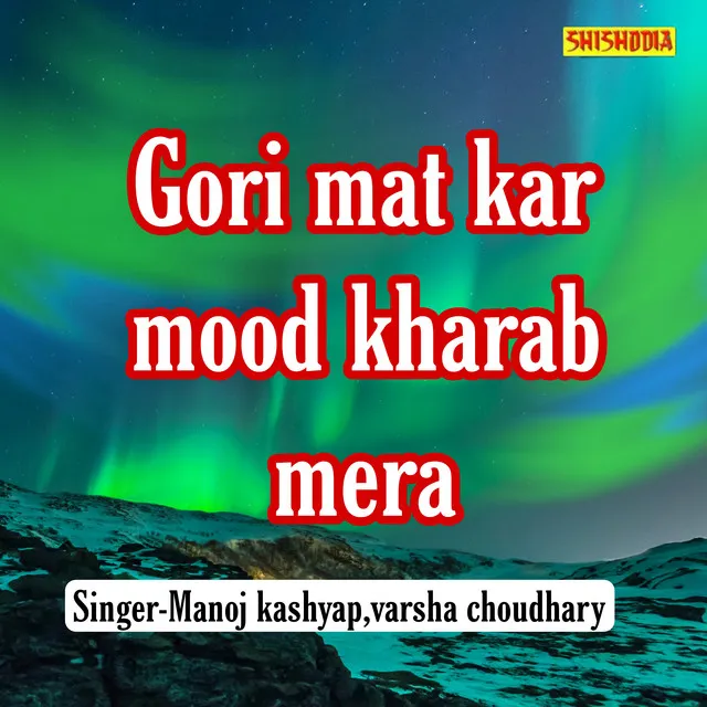 Gori Mat Kar Mood Kharab Mera