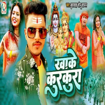 Khake Kur Kura by Kushwaha Sonu Sajan