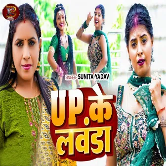 UP Ke Lawanda by Sunita Yadav