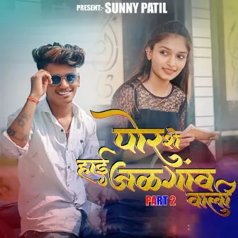 Por She Hai Jalgaon Wali Part 2 by Sunny Patil