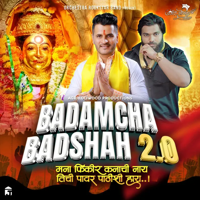 Badamcha Badshah 2.0