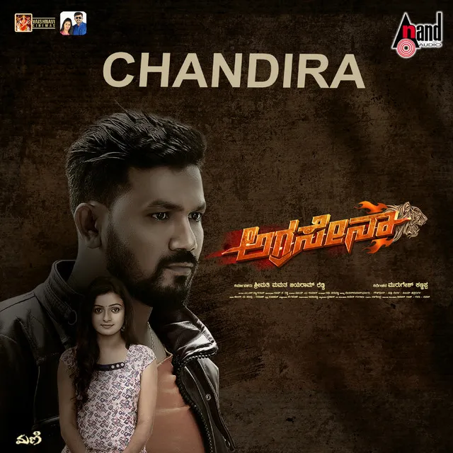 Chandira (from 