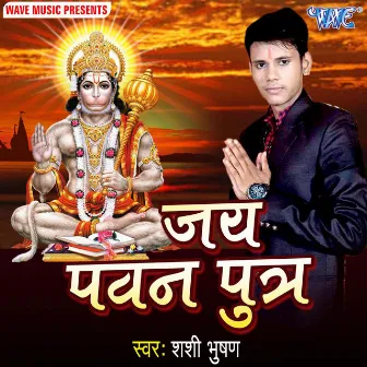 Jai Pawan Putra by Shashi