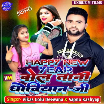 Happy New Year Boltani Dhobiaan Ji by Sapna Kasyap