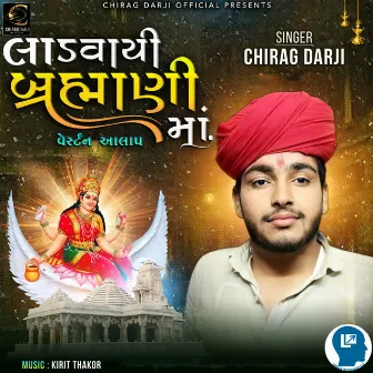 Ladakvai Brahmani Maa Wetern Aalap by Chirag Darji