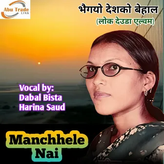 Manchhele Nai by 